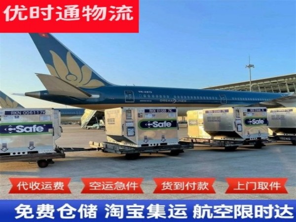 华池到加拿大空运加急专线